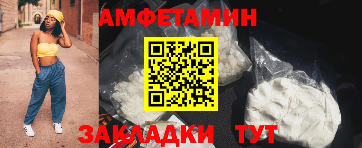 Амфетамин Розовый Луховицы