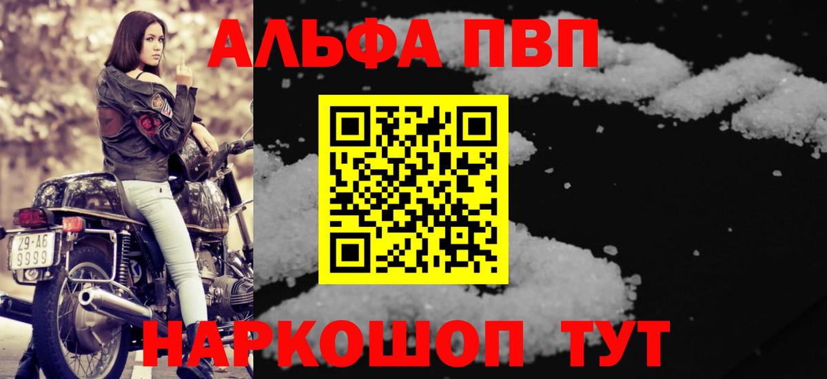 Луховицы  где купить наркоту  A-PVP СК  Alpha-PVP крисы CK  Вход с VPN  А ПВП Соль 