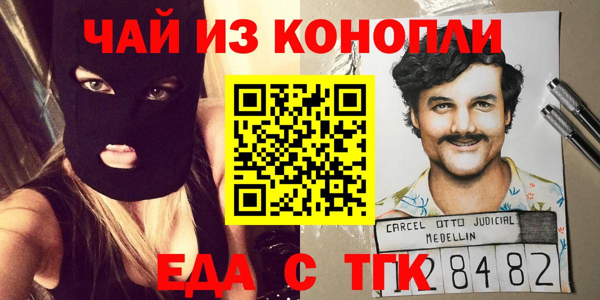 Луховицы  Еда ТГК марихуана  Вход с VPN 