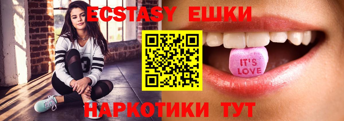 Экстази  ЭКСТАЗИ XTC  Вход с VPN  Луховицы  ЭКСТАЗИ XTC 