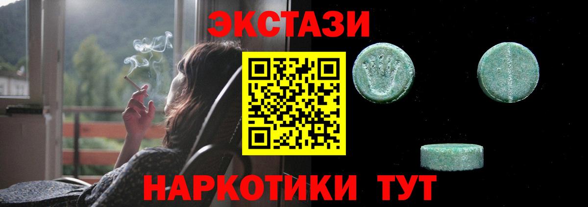 Экстази диски Луховицы