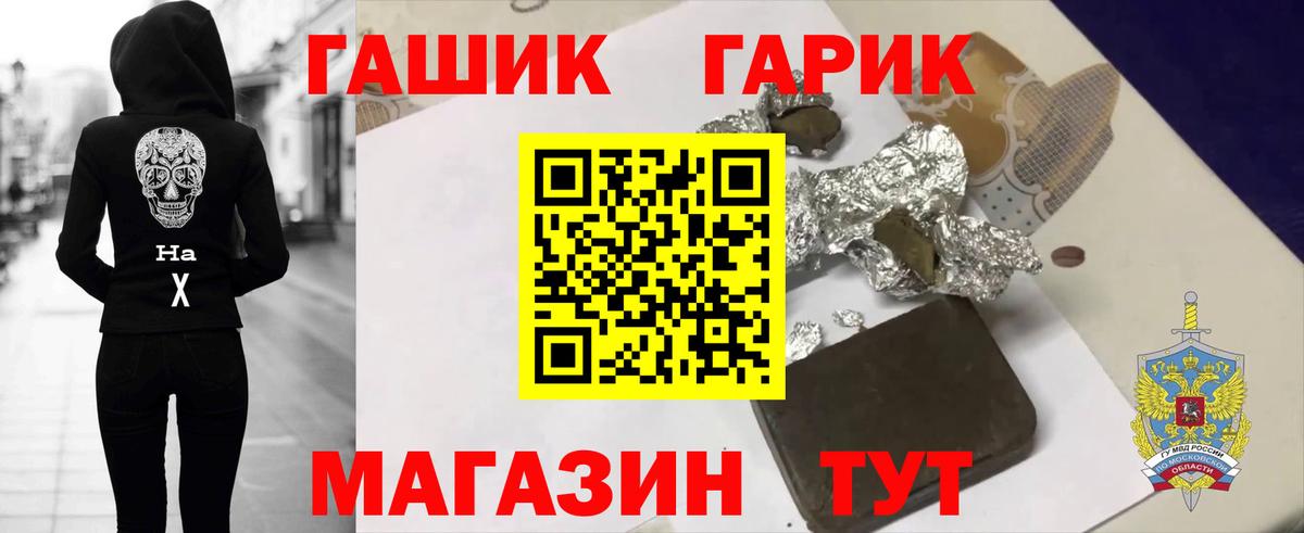 Луховицы  ГАШ Ice-O-Lator  Вход с VPN  ГАШ убойный 
