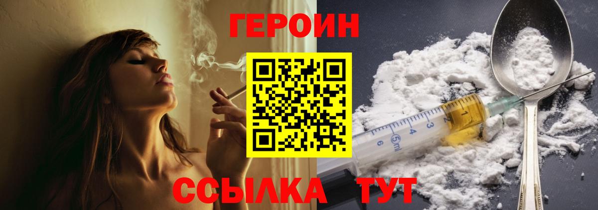Героин герыч Луховицы