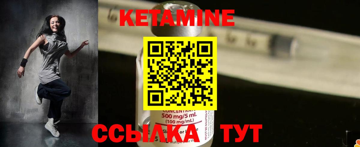 КЕТАМИН VHQ  Вход с VPN  Луховицы 