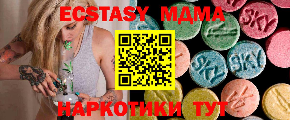 MDMA crystal  МДМА  Вход с VPN  Луховицы  MDMA кристаллы 