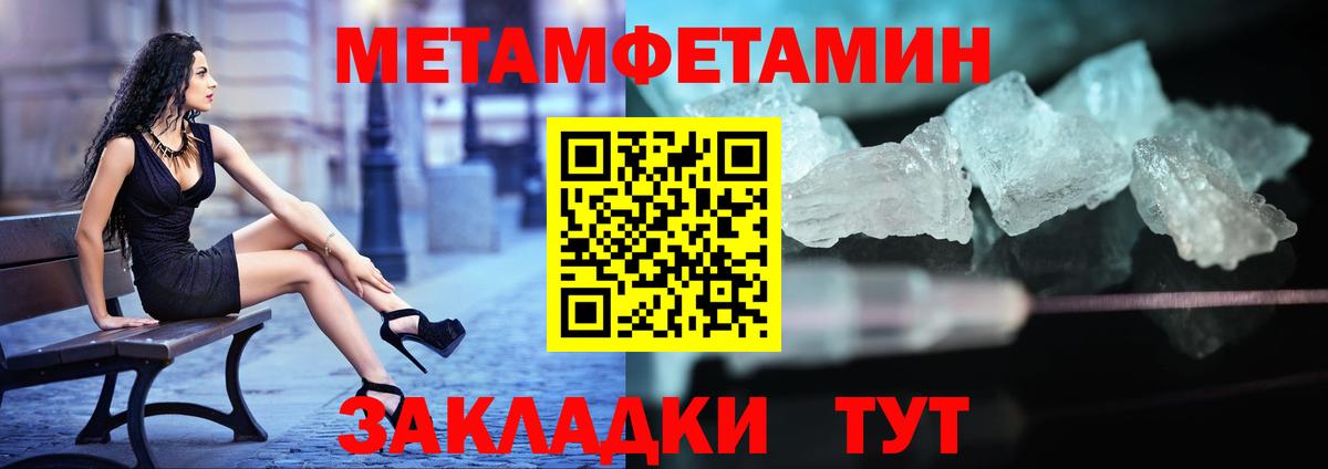 Метамфетамин витя Луховицы