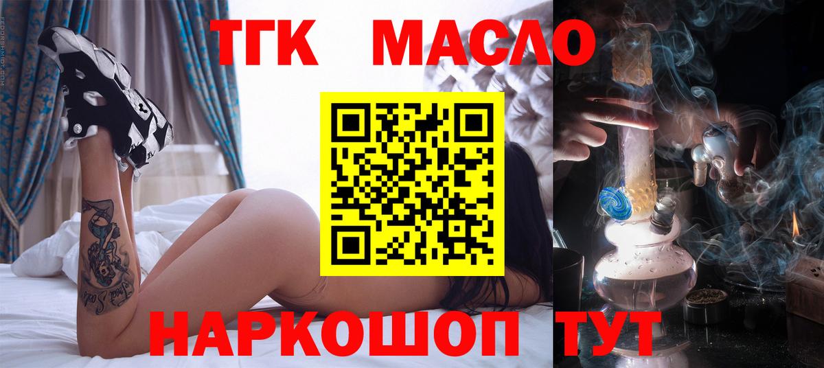 Луховицы  Дистиллят ТГК жижа  Вход с VPN 